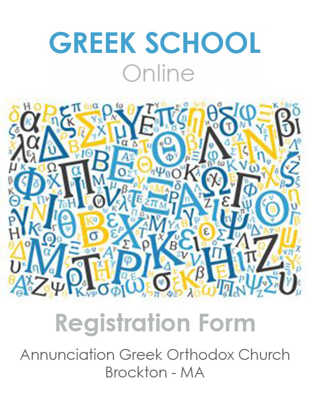 Greek School Online